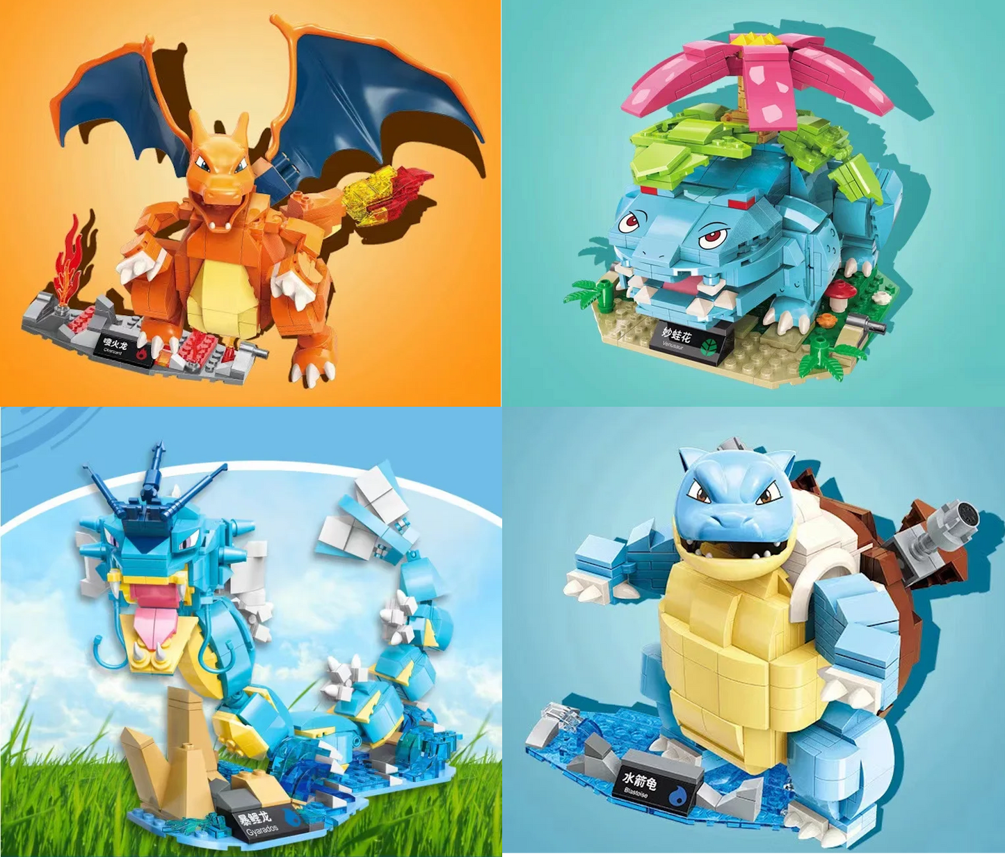 Pokemon Building Blocks